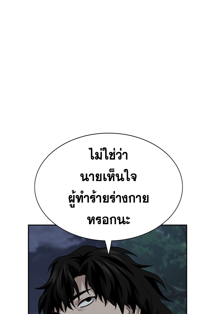 True Education เธ•เธญเธเธ—เธตเน 136 (126)