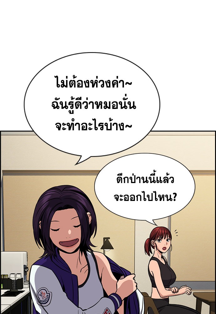 True Education 122 (99)