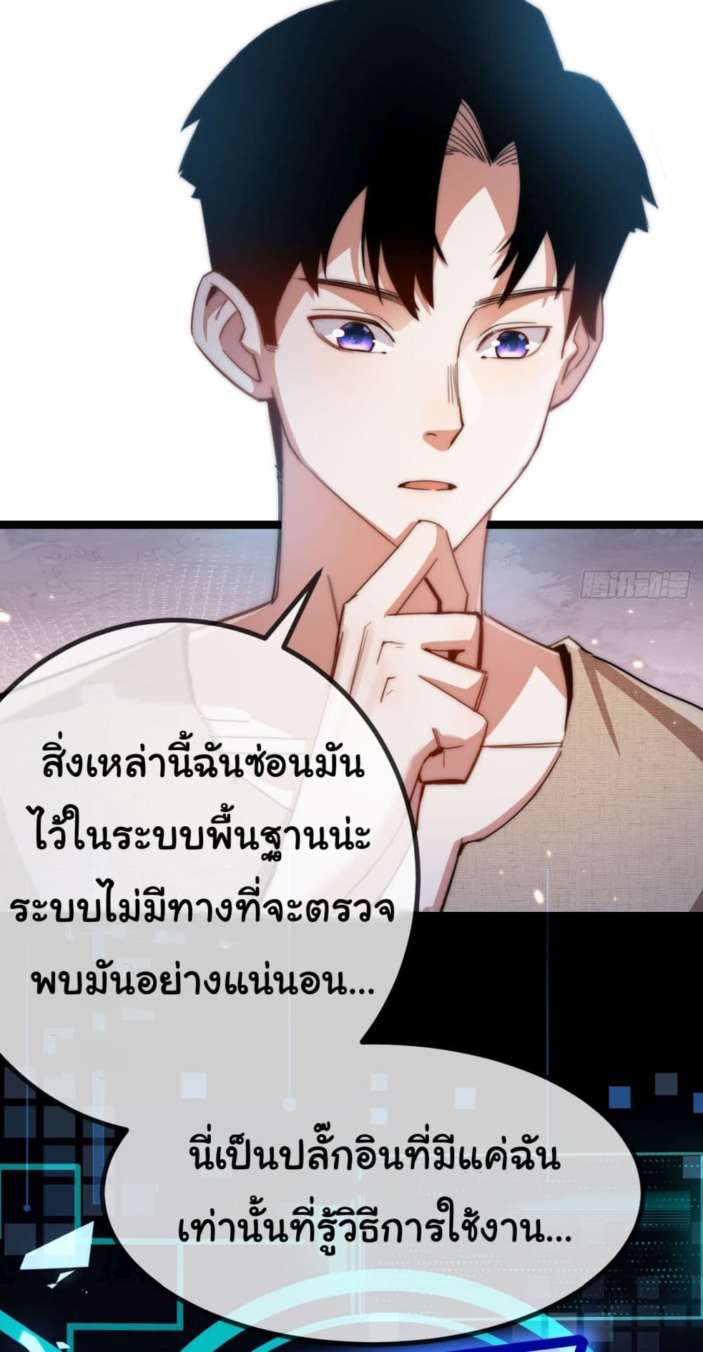 Iโ€m The Boss in Magic Moon เธ•เธญเธเธ—เธตเน 3 (4)