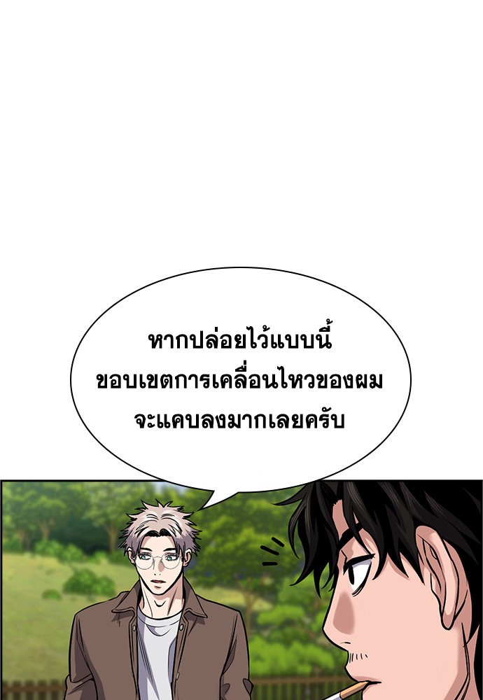 True Education เธ•เธญเธเธ—เธตเน 134 (44)