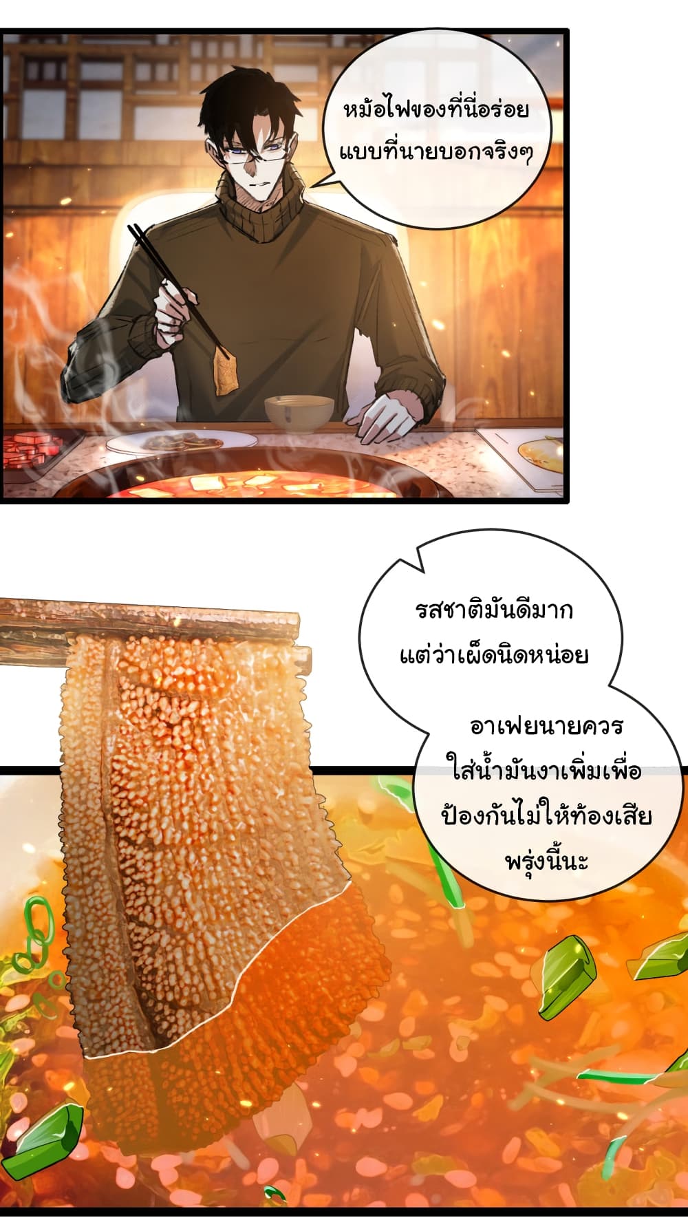 Iโ€m The Boss in Magic Moon เธ•เธญเธเธ—เธตเน 25 (15)