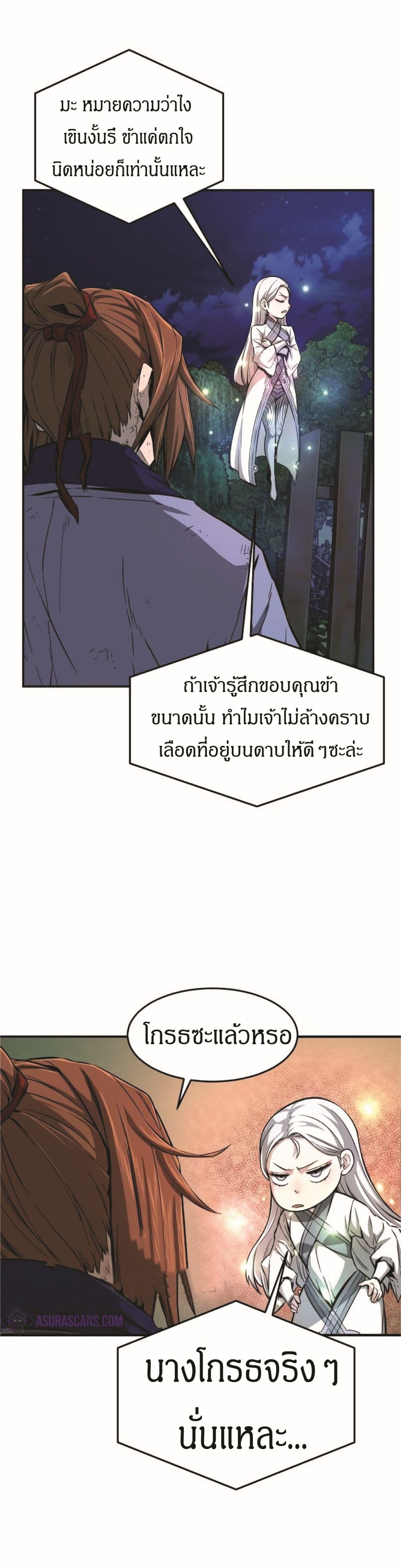 Absolute Sword Sense เธ•เธญเธเธ—เธตเน 2 (52)