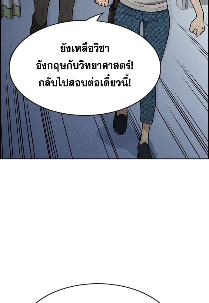 True Education 126 (83)