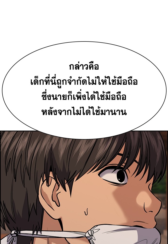 True Education เธ•เธญเธเธ—เธตเน 135 (88)