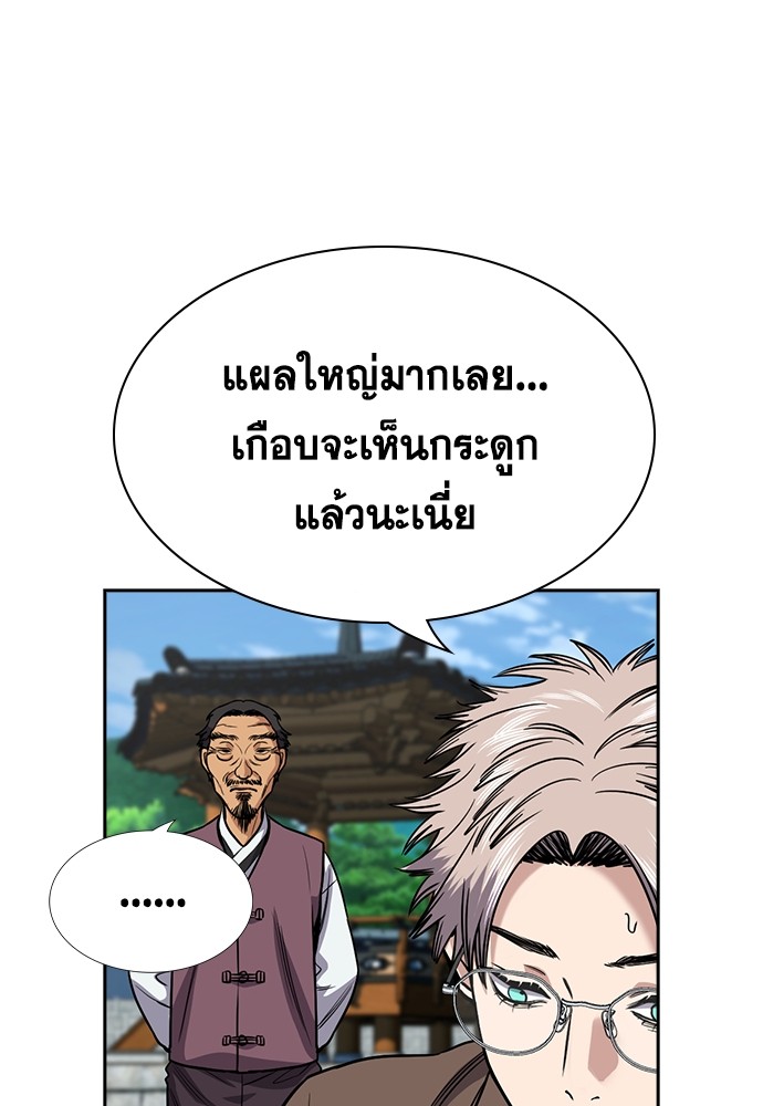 True Education เธ•เธญเธเธ—เธตเน 136 (103)