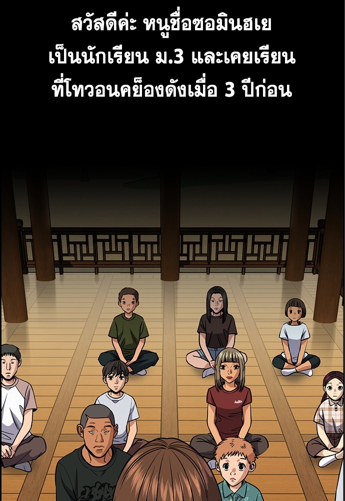 True Education เธ•เธญเธเธ—เธตเน 132 (5)