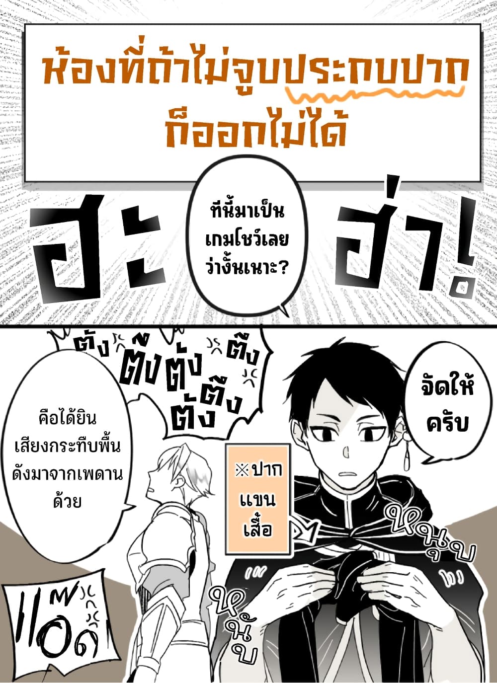 Saikyou Yuusha PARTY ha Ai ga Shiritai เธ•เธญเธเธ—เธตเน 0.4 (7)