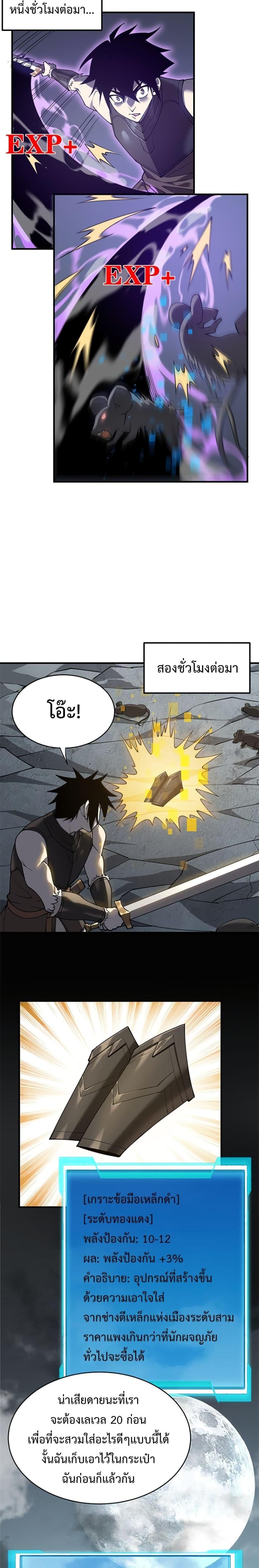 I am the Server’s Adversary ตอนที่ 9 (7)