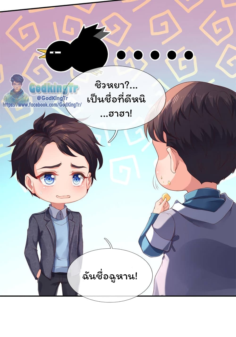 Eternal god King เธ•เธญเธเธ—เธตเน 203 (16)