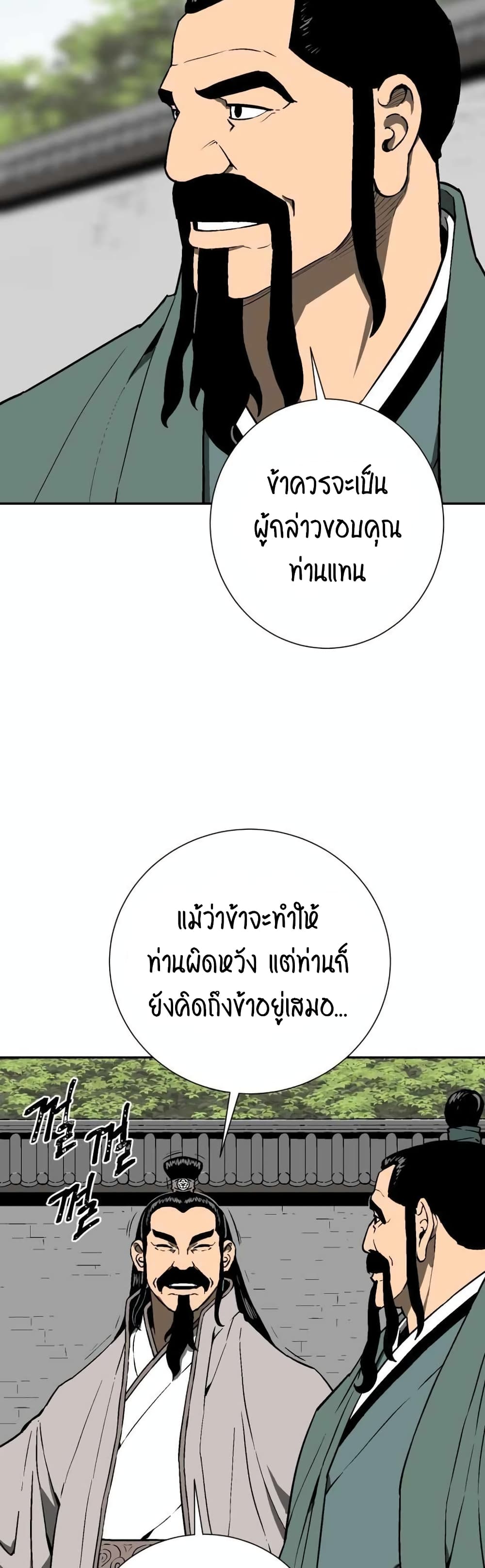 Tales of A Shinning Sword เธ•เธญเธเธ—เธตเน 15 (3)