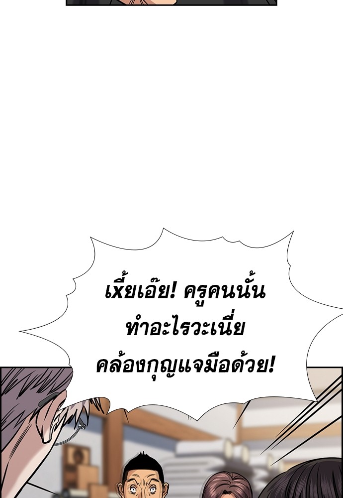 True Education เธ•เธญเธเธ—เธตเน 135 (26)