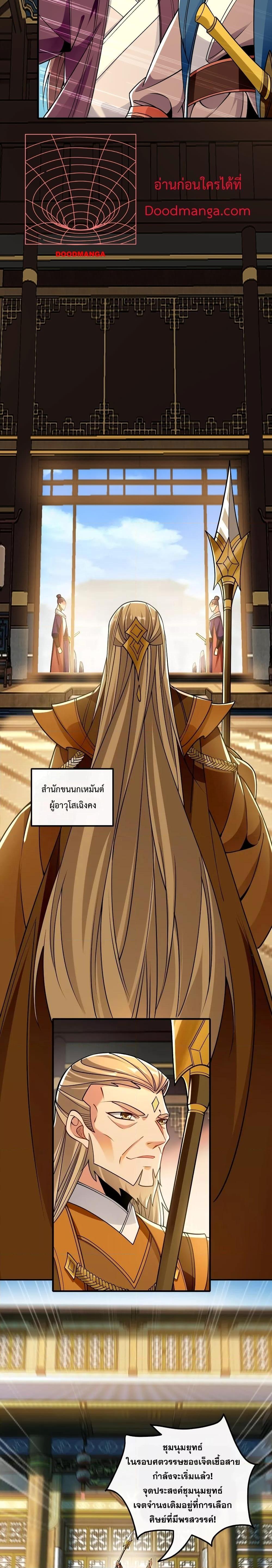 The Ten Great Emperors At The เธ•เธญเธเธ—เธตเน 58 (2)