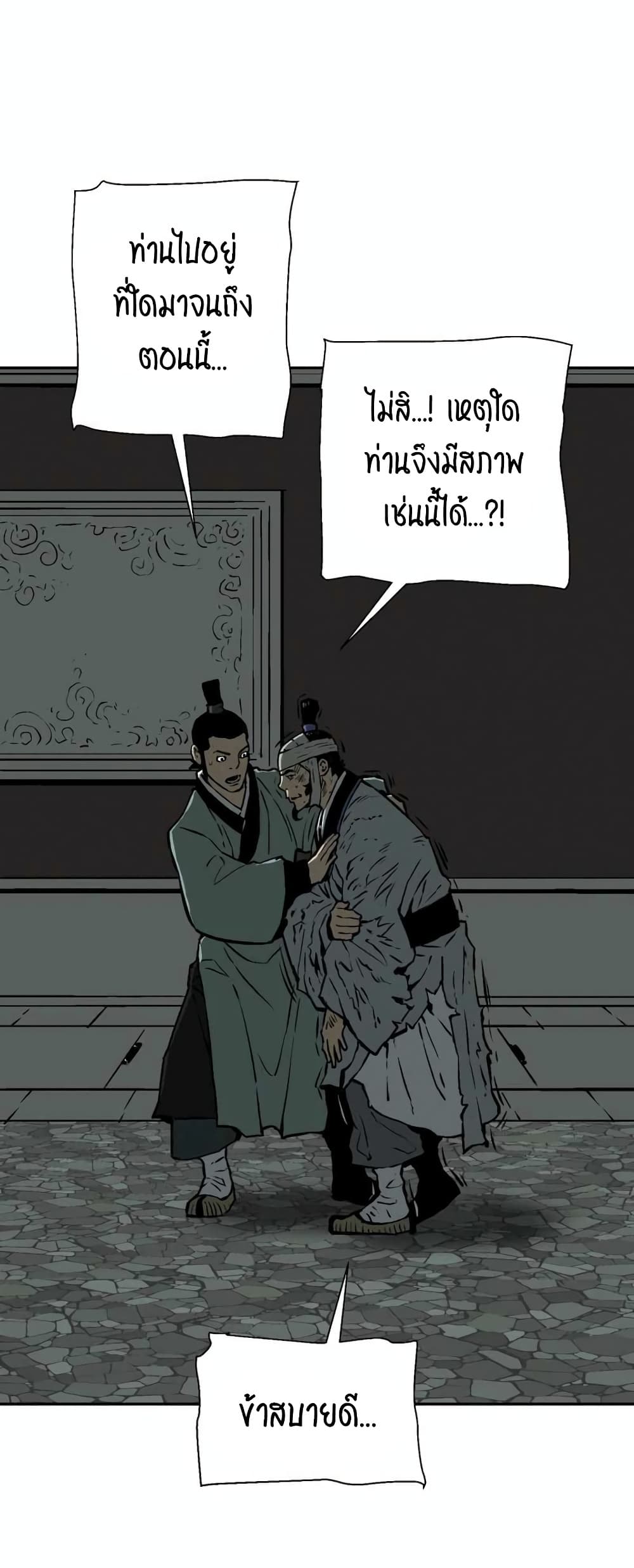 Tales of A Shinning Sword เธ•เธญเธเธ—เธตเน 32 (14)