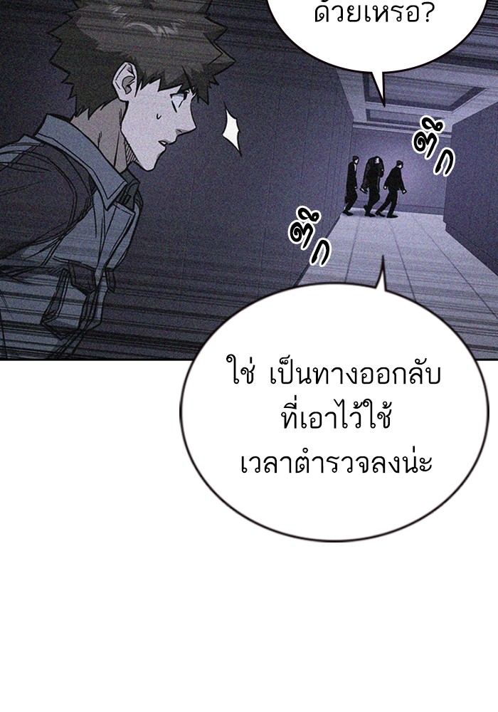 study group เธ•เธญเธเธ—เธตเน 194 (60)