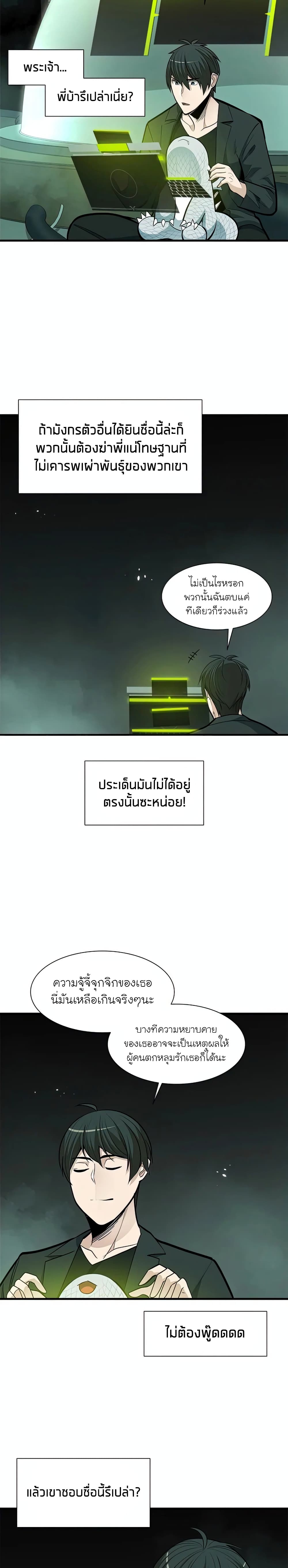 The Tutorial is Too Hard เธ•เธญเธเธ—เธตเน 63 (5)