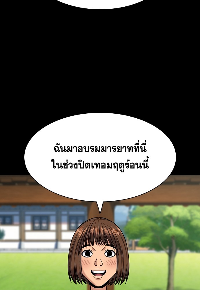 True Education เธ•เธญเธเธ—เธตเน 132 (7)