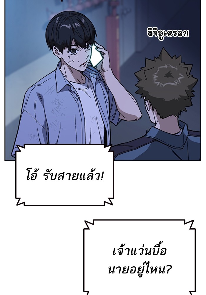 study group เธ•เธญเธเธ—เธตเน 195 (33)