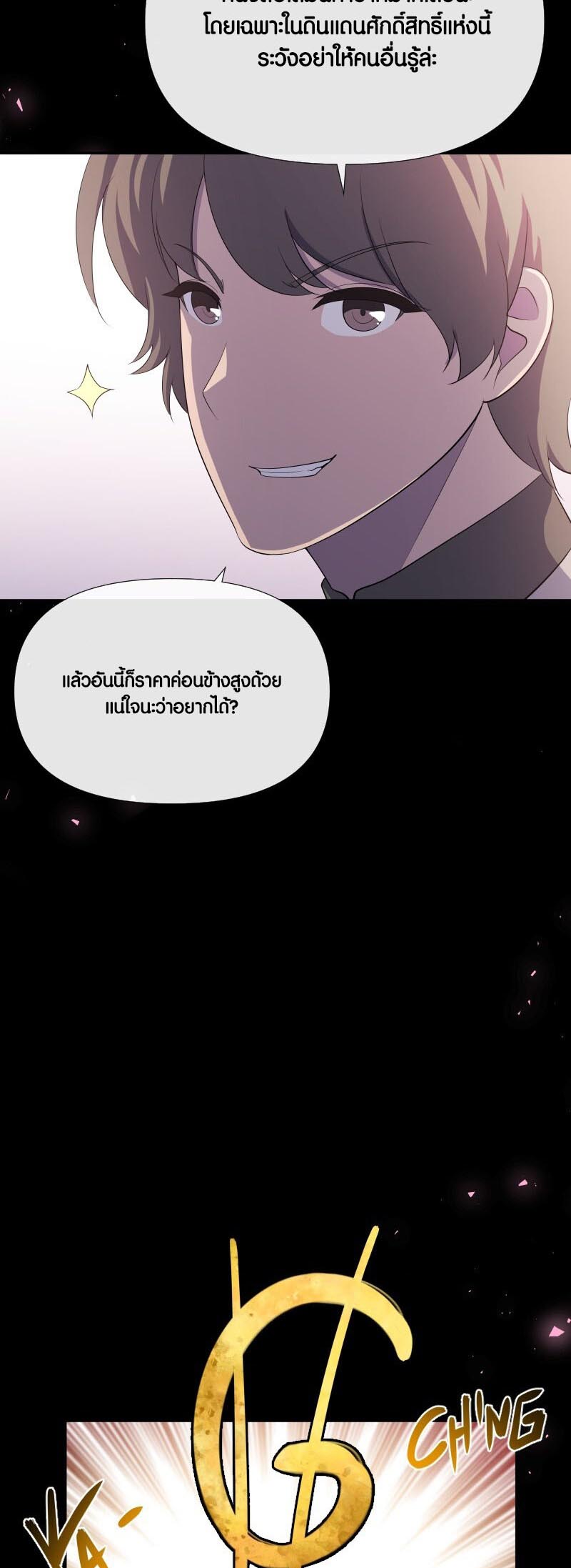 เธญเนเธฒเธ เน€เธฃเธทเนเธญเธ Retired Demon King เธเธญเธกเธกเธฒเธฃเธเธนเนเธเธฅเธ”เน€เธเธฉเธตเธขเธ“ 17 20