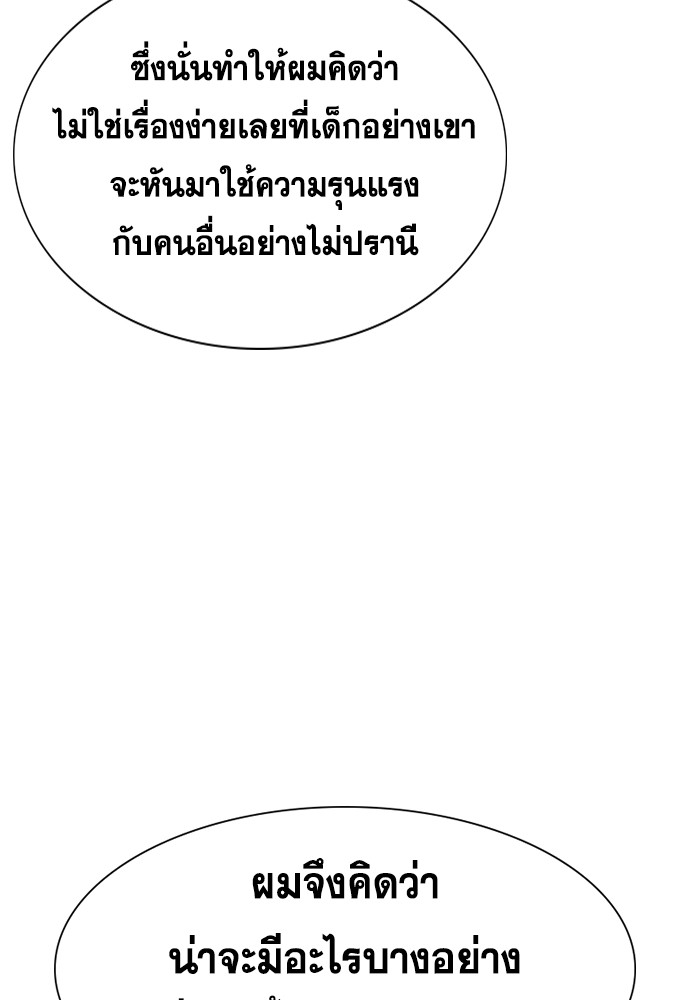 True Education เธ•เธญเธเธ—เธตเน 136 (26)