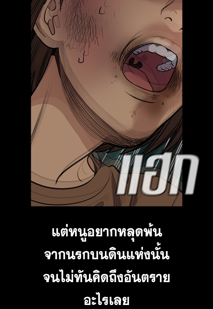 True Education เธ•เธญเธเธ—เธตเน 132 (63)