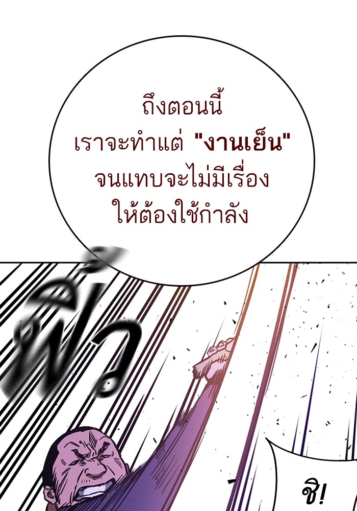 study group เธ•เธญเธเธ—เธตเน 209 (51)