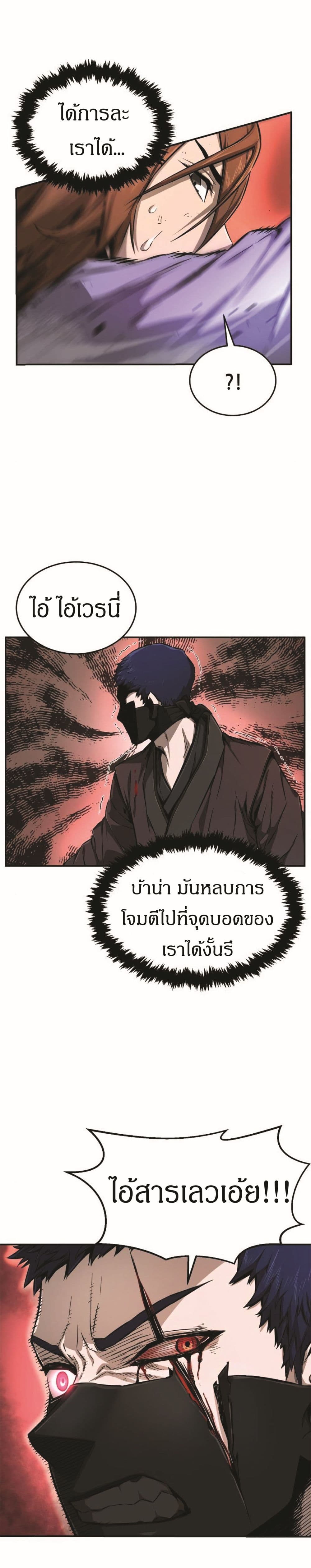 Absolute Sword Sense เธ•เธญเธเธ—เธตเน 2 (20)