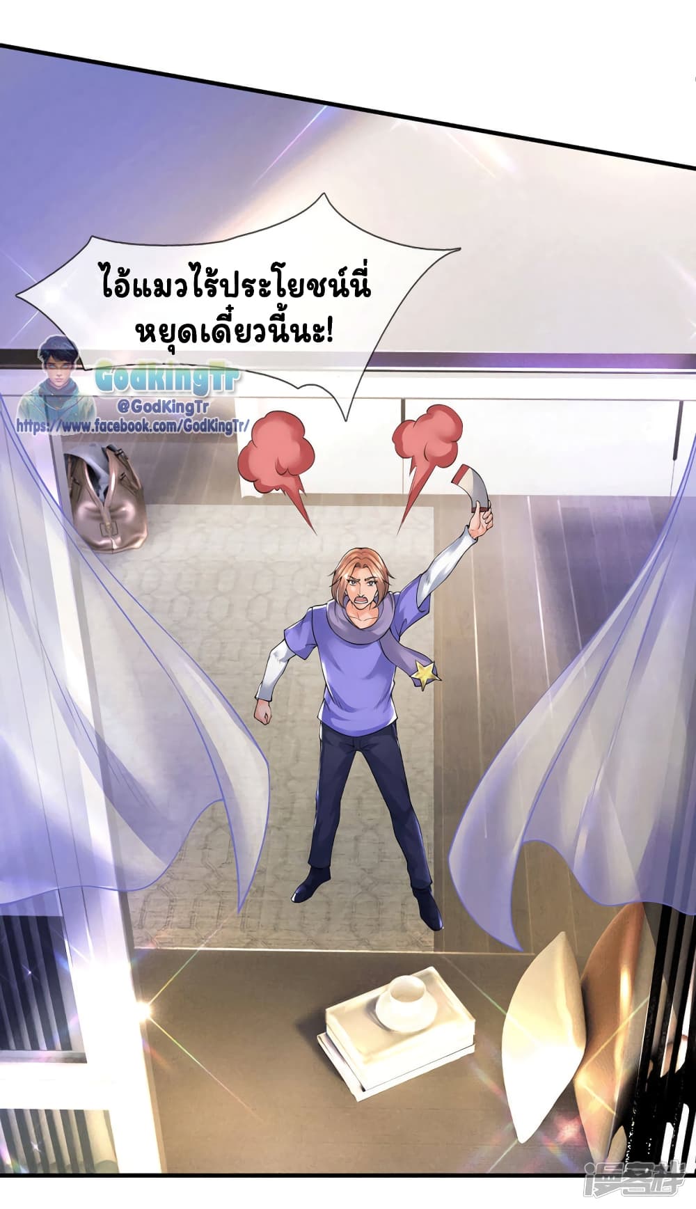 Eternal god King เธ•เธญเธเธ—เธตเน 177 (9)