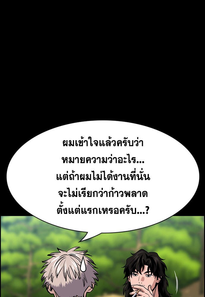 True Education เธ•เธญเธเธ—เธตเน 133 (14)