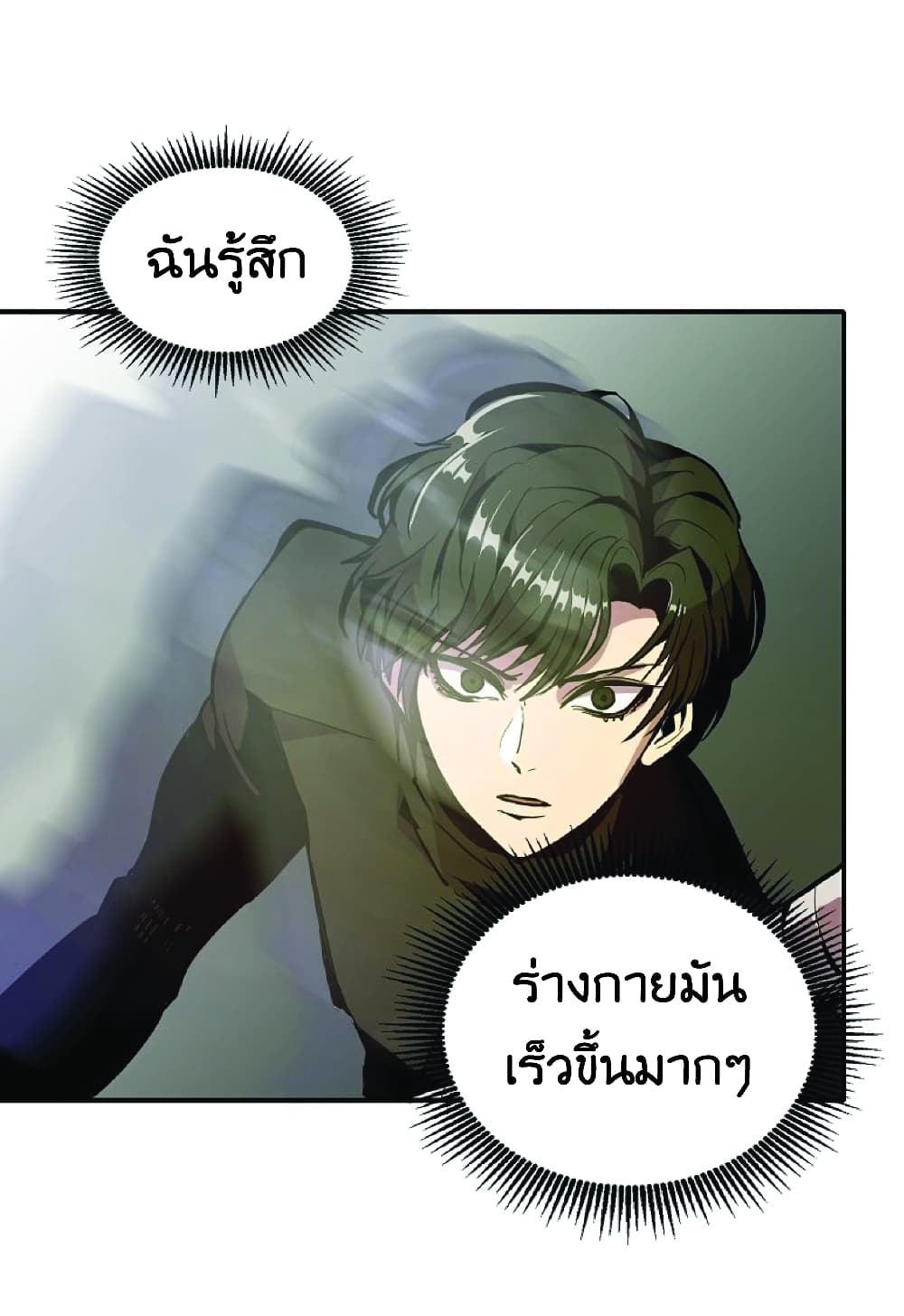 Worthless Regression เธ•เธญเธเธ—เธตเน 20 (17)