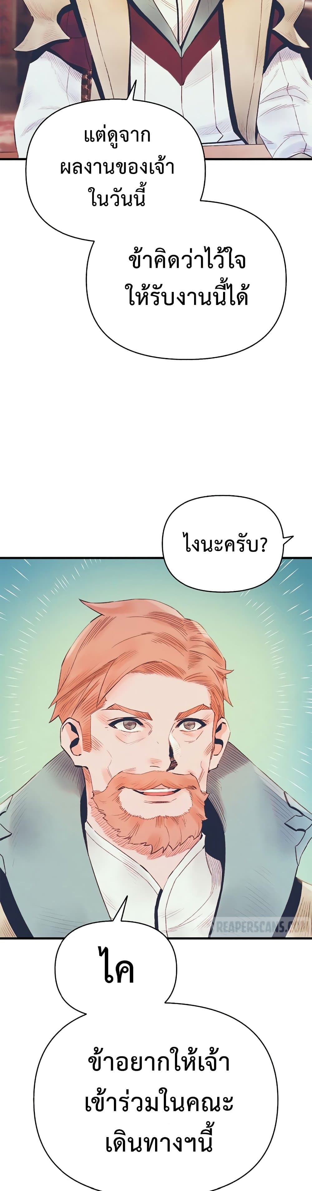 The Healing Priest of the Sun เธ•เธญเธเธ—เธตเน 17 (16)