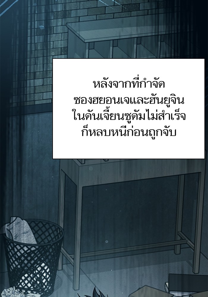 The S Classes That I Raised ตอนที่ 122 (103)