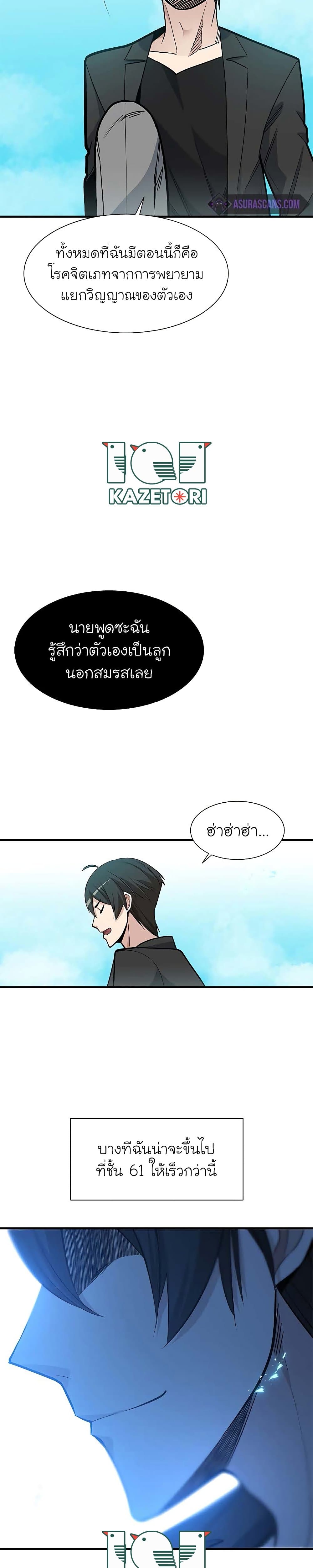 The Tutorial is Too Hard เธ•เธญเธเธ—เธตเน 48 (16)