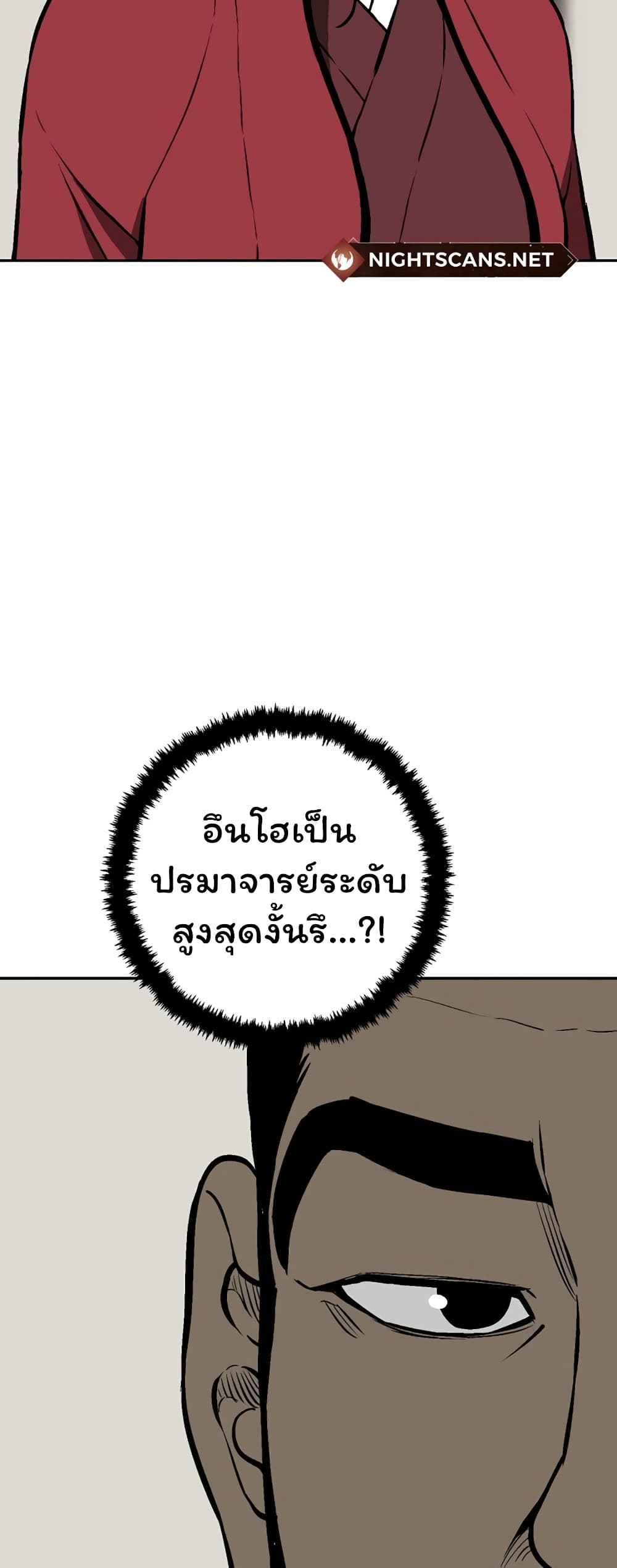 Tales of A Shinning Sword เธ•เธญเธเธ—เธตเน 41 (46)