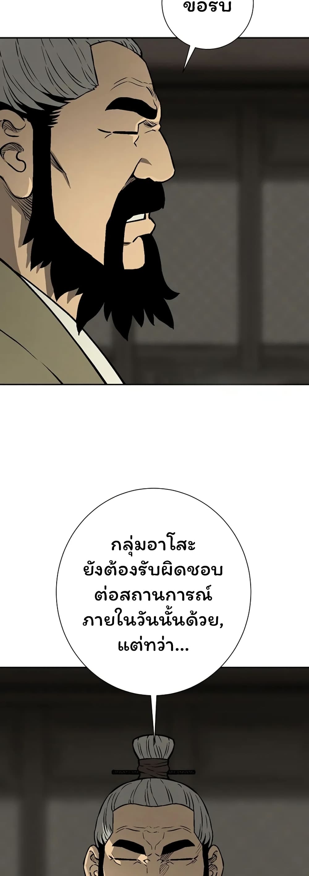 Tales of A Shinning Sword เธ•เธญเธเธ—เธตเน 39 (6)