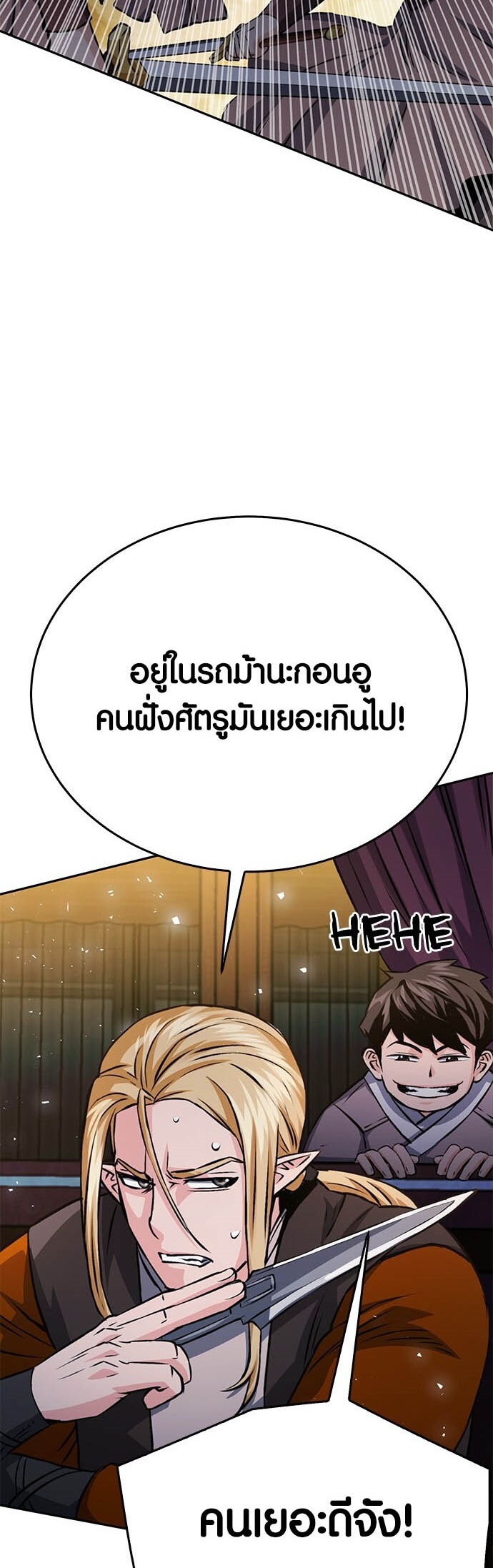 เธญเนเธฒเธเธกเธฑเธเธฎเธงเธฒ เน€เธฃเธทเนเธญเธ Seoul Station Druid 119 55