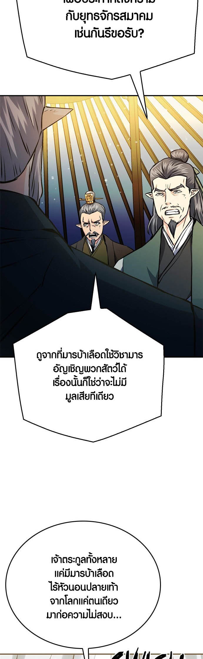 เธญเนเธฒเธเธกเธฑเธเธฎเธงเธฒ เน€เธฃเธทเนเธญเธ Seoul Station Druid 122 51