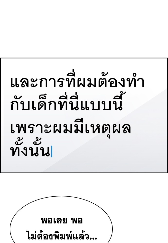 True Education เธ•เธญเธเธ—เธตเน 135 (83)