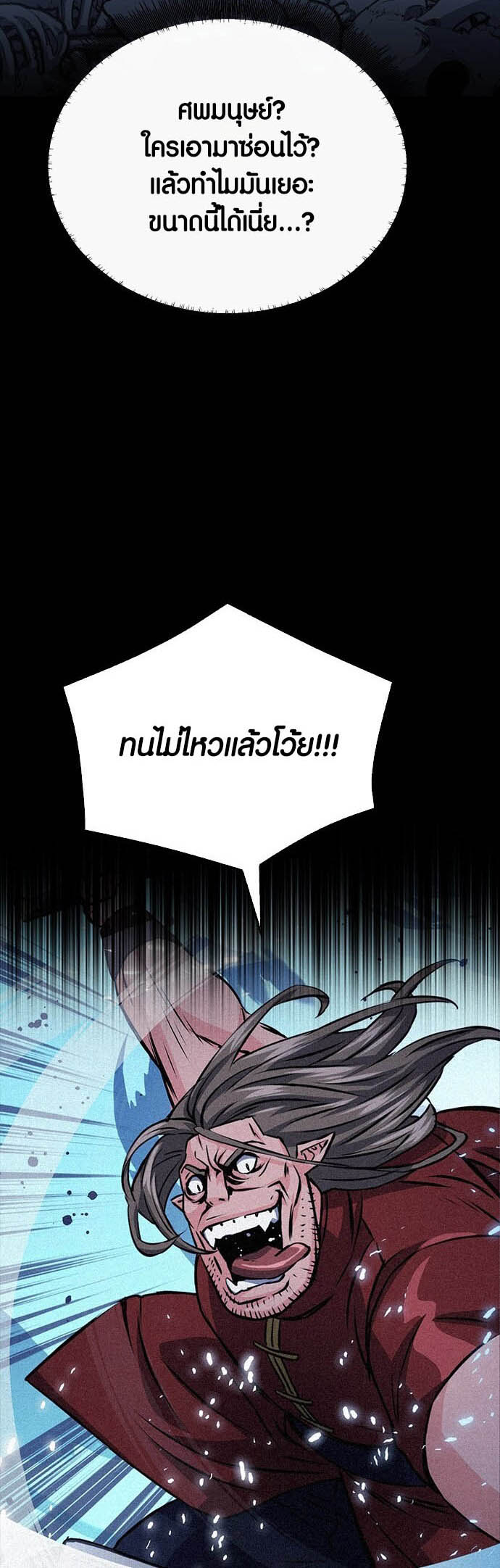 เธญเนเธฒเธเธกเธฑเธเธฎเธงเธฒ เน€เธฃเธทเนเธญเธ Seoul Station Druid 120 (31)