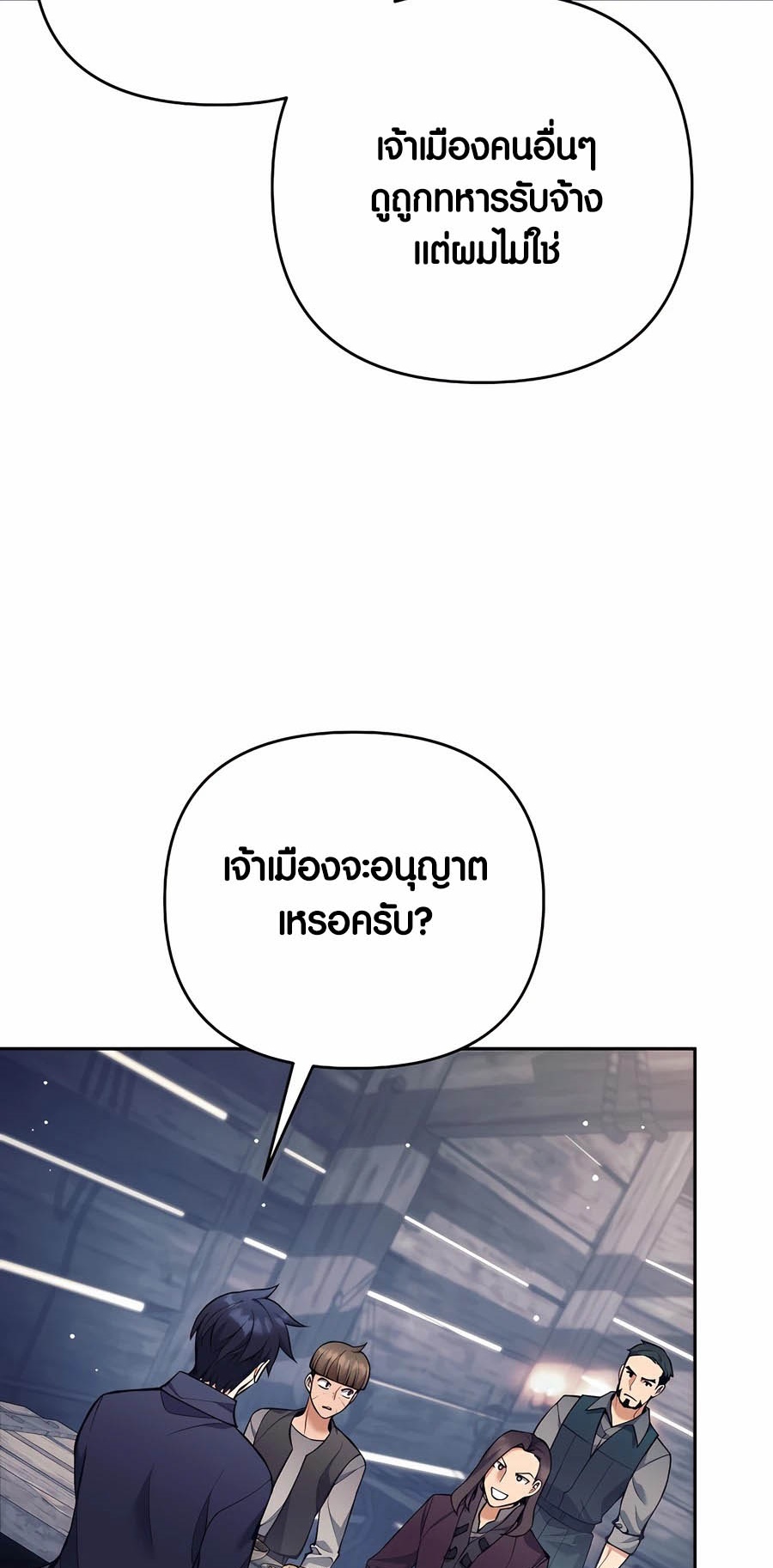 เธญเนเธฒเธเธกเธฑเธเธฎเธงเธฒ เน€เธฃเธทเนเธญเธ Doomed Character Of A Dark Fantasy World 26 51