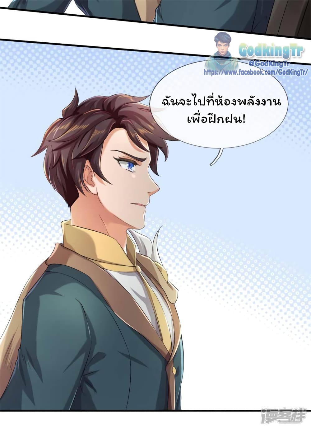 Eternal god King เธ•เธญเธเธ—เธตเน 221 (7)