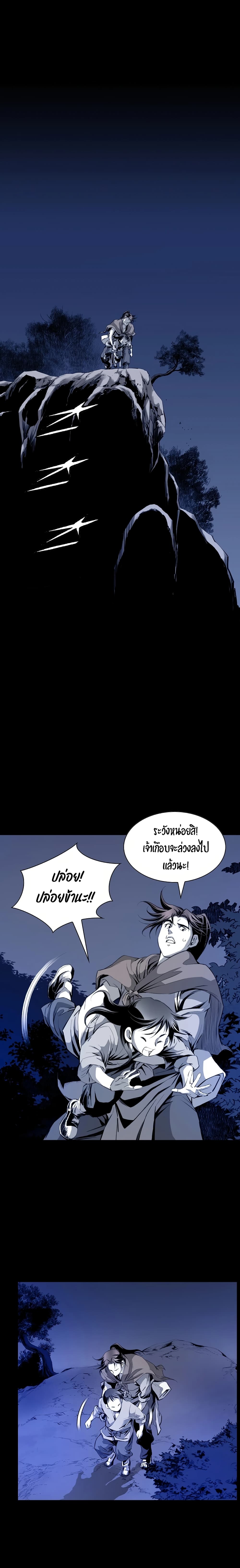 Way to Heaven เธ•เธญเธเธ—เธตเน 27 (15)