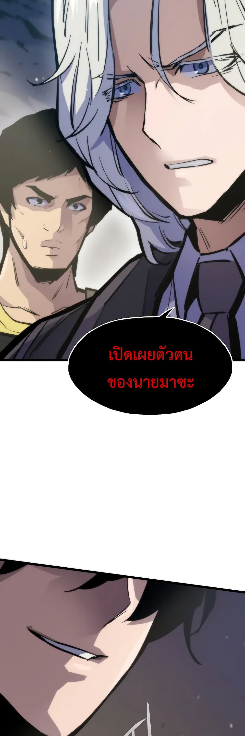 Past Life Returner เธ•เธญเธเธ—เธตเน 46 (49)