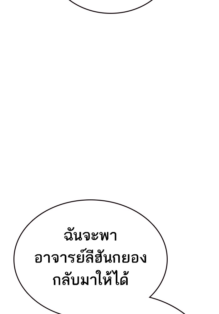 study group เธ•เธญเธเธ—เธตเน 208 (102)