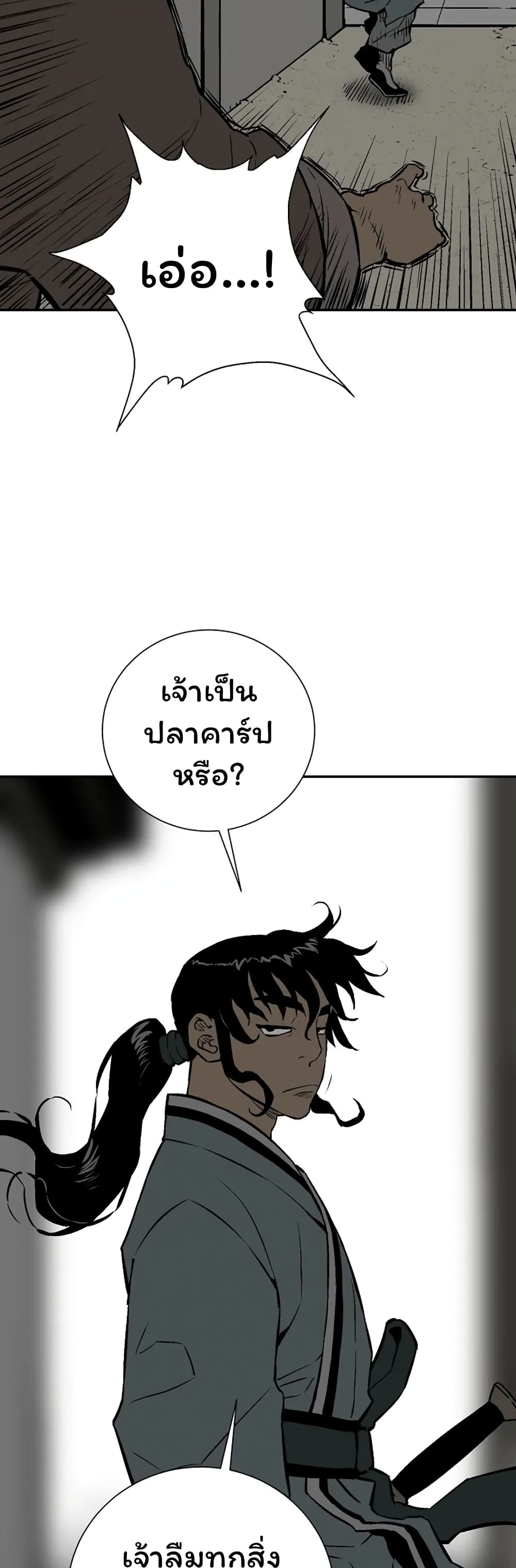 Tales of A Shinning Sword เธ•เธญเธเธ—เธตเน 40 (51)