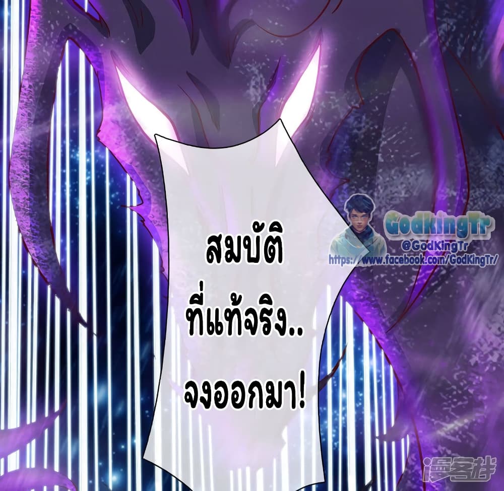 Eternal god King เธ•เธญเธเธ—เธตเน 249 (6)