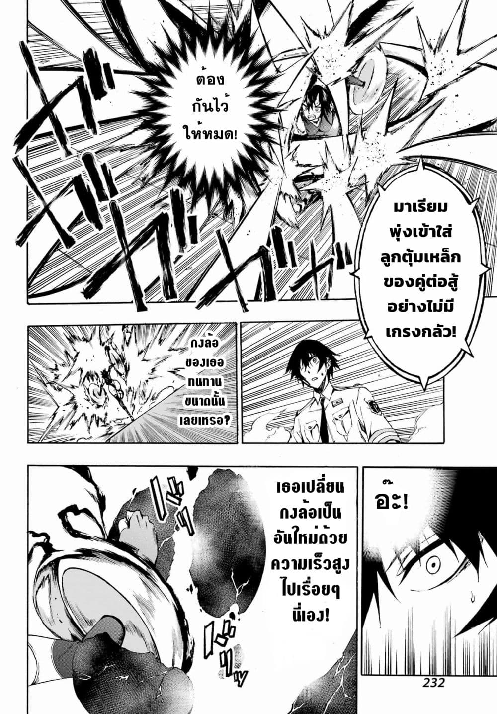 Gokusotsu Kraken 5 (13)