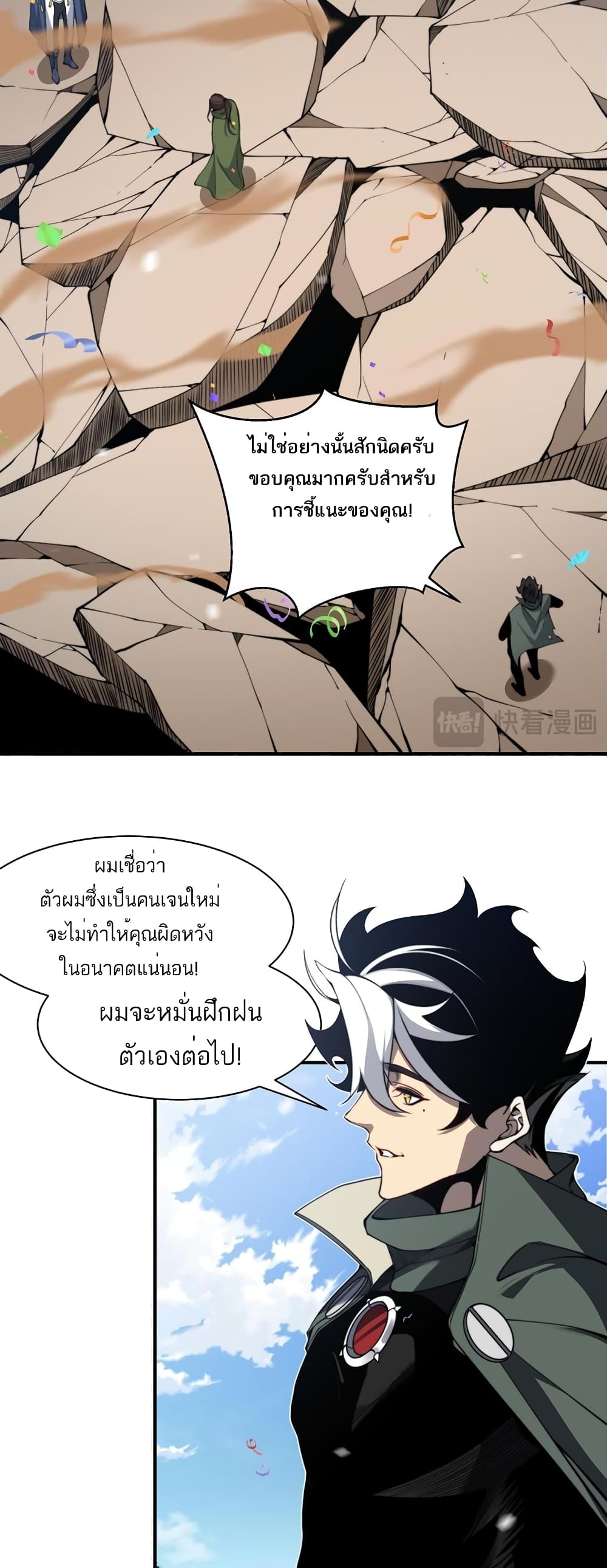 Demonic Evolution เธ•เธญเธเธ—เธตเน 45 (36)