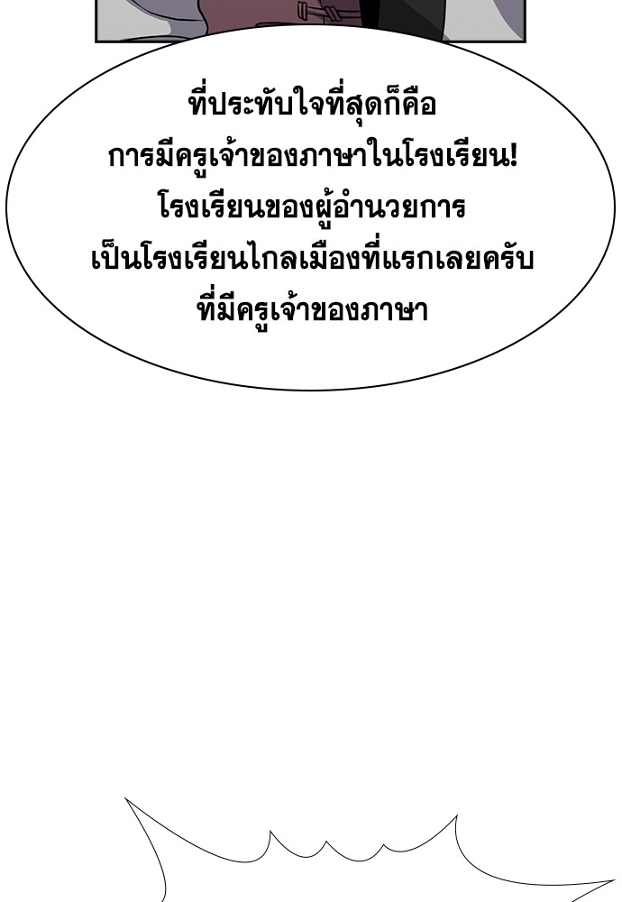 True Education เธ•เธญเธเธ—เธตเน 135 (8)