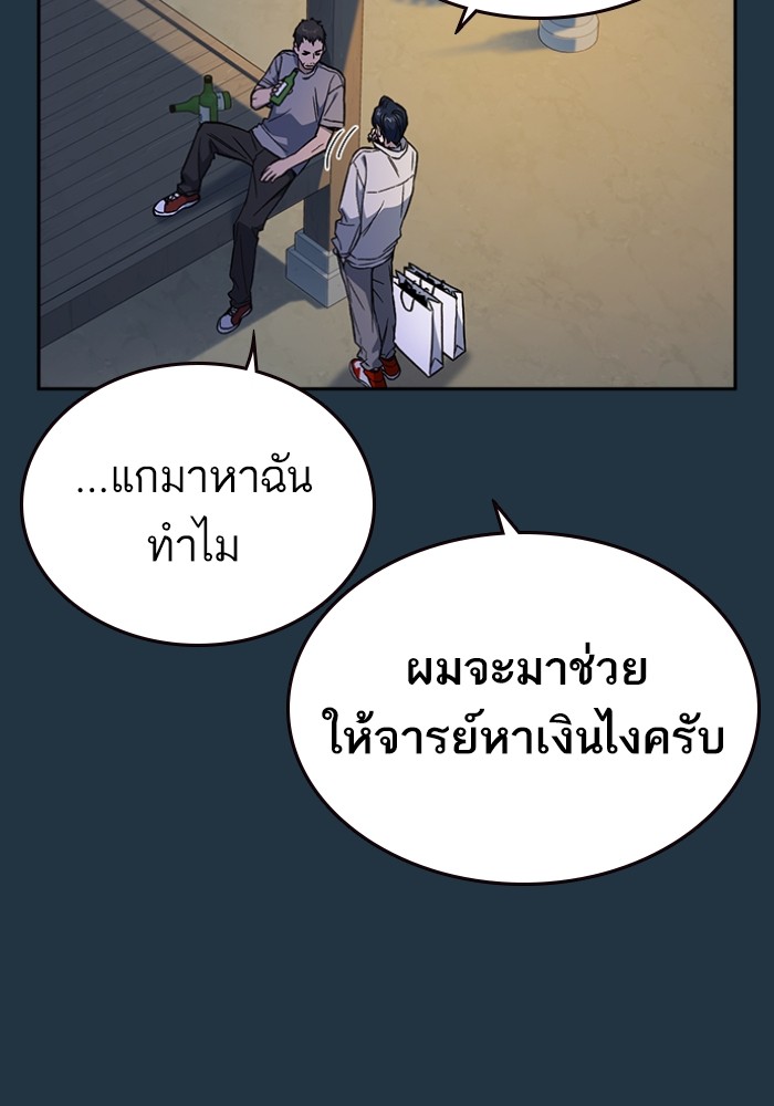 study group เธ•เธญเธเธ—เธตเน 197 (83)