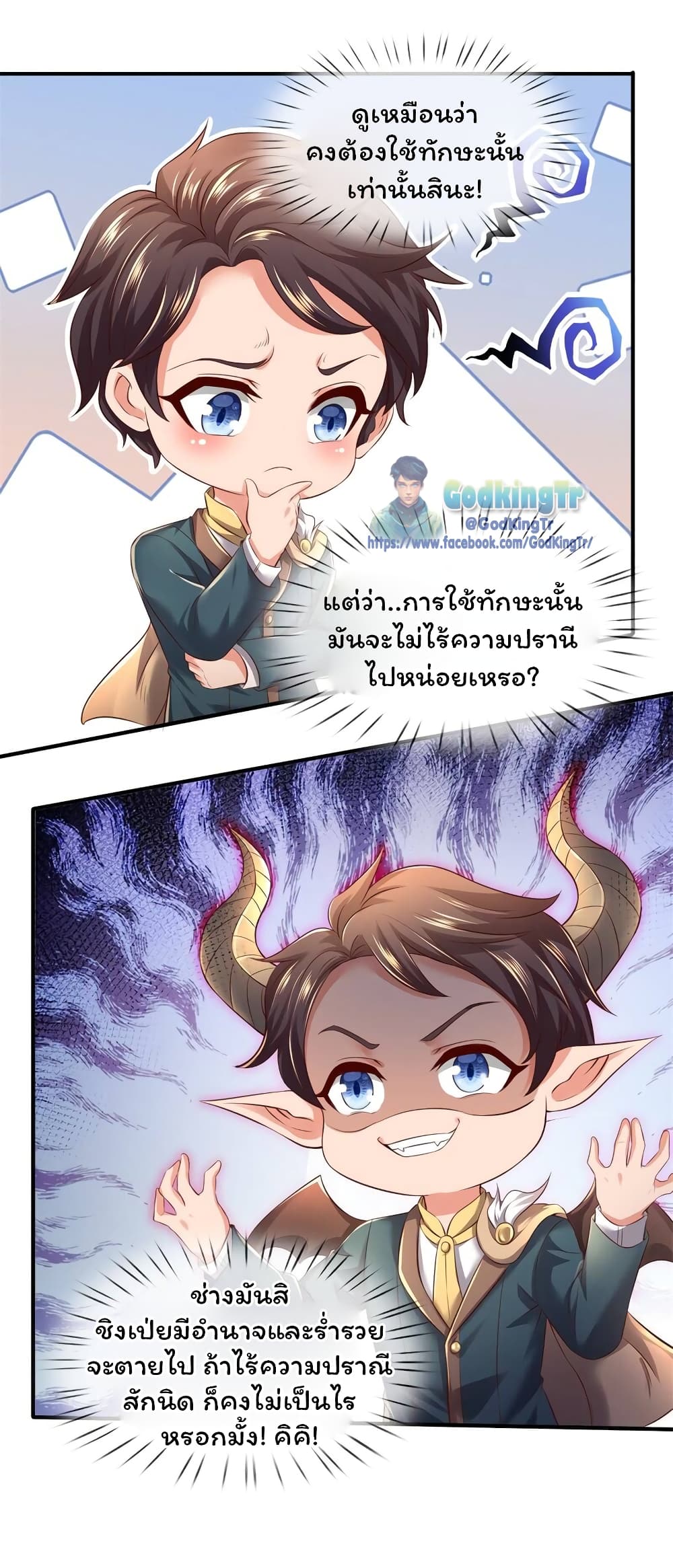 Eternal god King เธ•เธญเธเธ—เธตเน 222 (24)